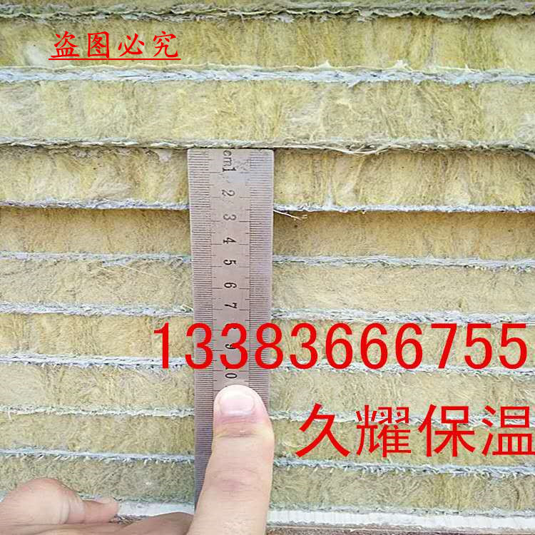 憎水巖棉復合板圖片/憎水巖棉復合板樣板圖 (2)