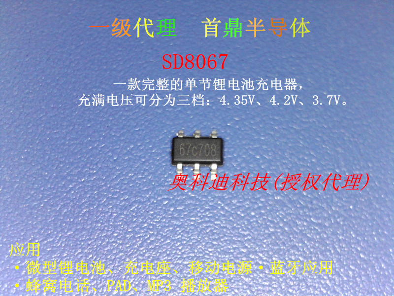 鋰離子電池充電圖片/鋰離子電池充電樣板圖 (1)
