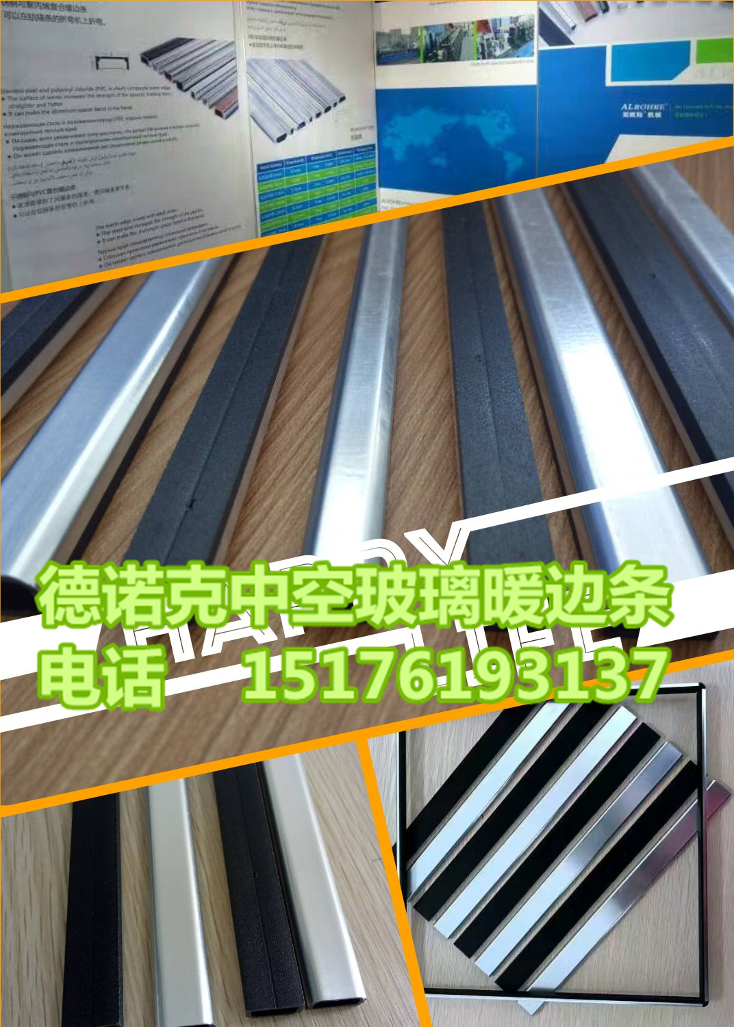 暖邊條 中空玻璃暖邊條 暖邊間隔圖片/暖邊條 中空玻璃暖邊條 暖邊間隔樣板圖 (1)