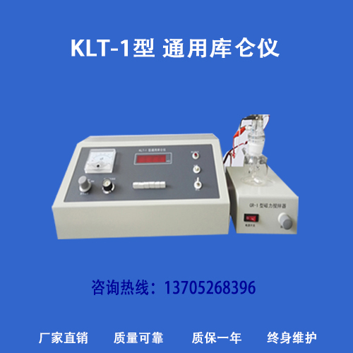 KLT-1型通用庫侖儀圖片/KLT-1型通用庫侖儀樣板圖 (4)