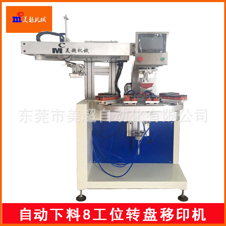 單色運輸帶移印機廠家圖片