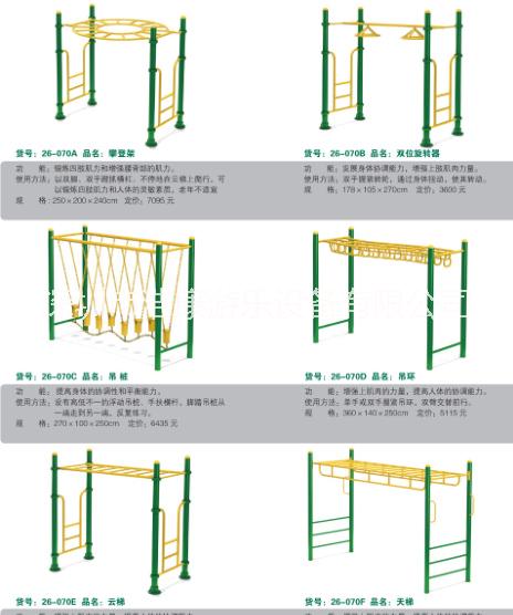 戶外健身器材圖片/戶外健身器材樣板圖 (1)