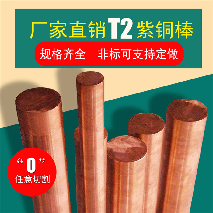TP2紫銅棒圖片/TP2紫銅棒樣板圖 (2)