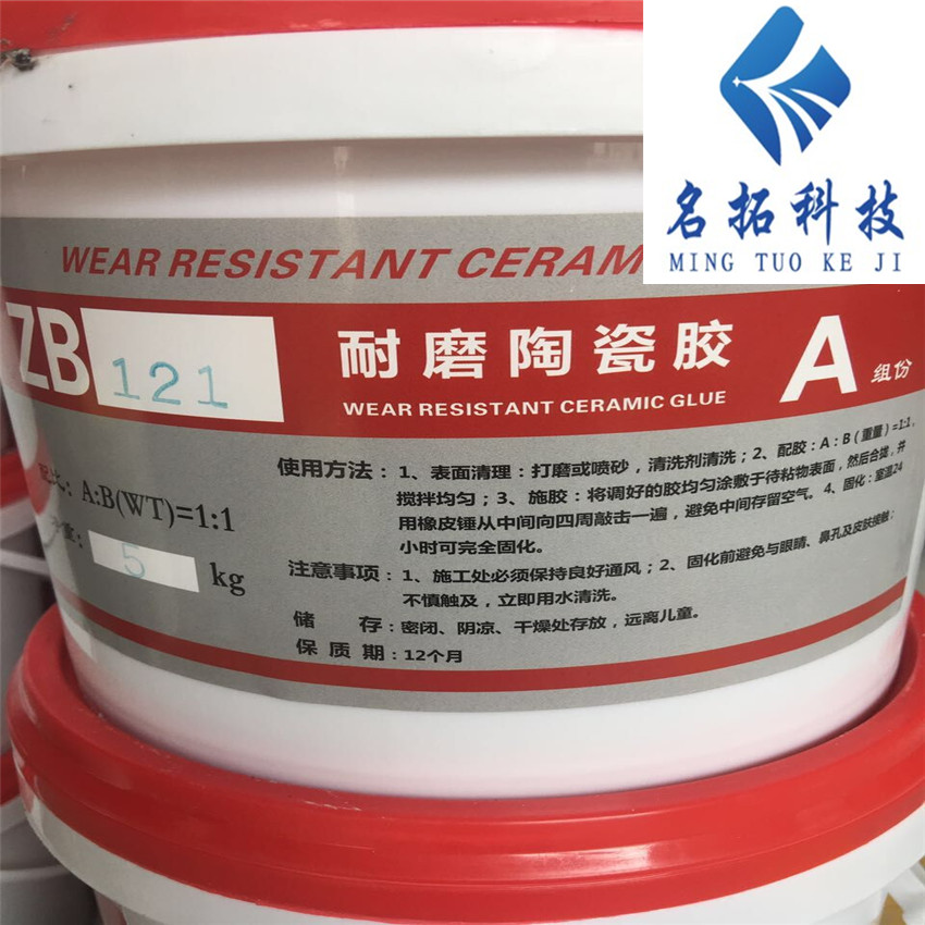 高強耐磨陶瓷膠  環(huán)氧樹脂膠 防磨施工*膠