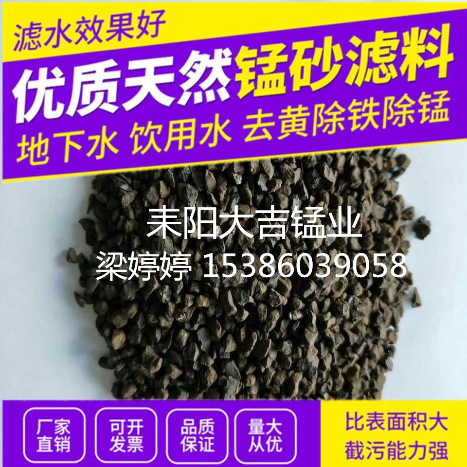 錳砂濾料廠家圖片/錳砂濾料廠家樣板圖 (3)