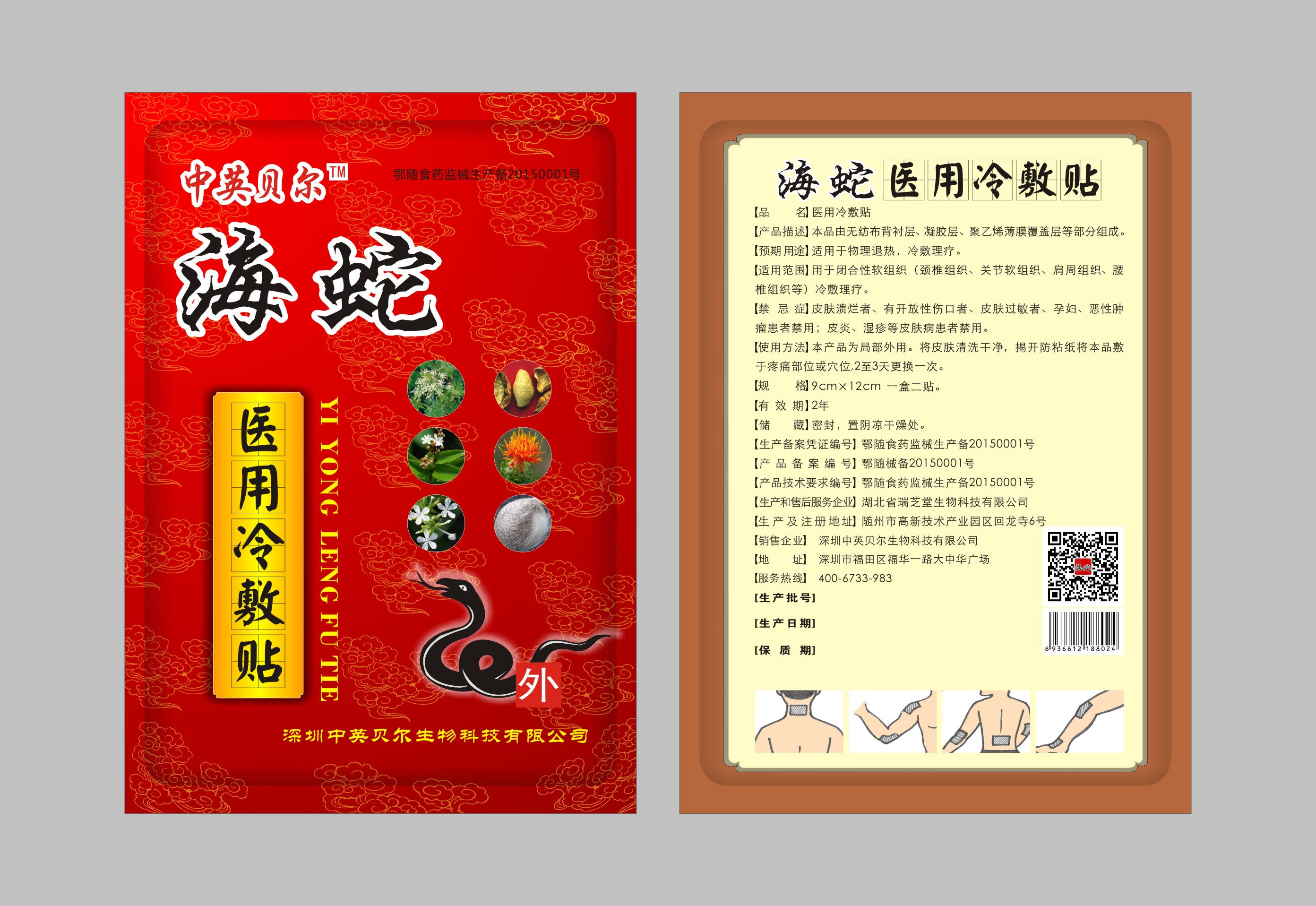 醫(yī)藥包裝圖片/醫(yī)藥包裝樣板圖 (3)