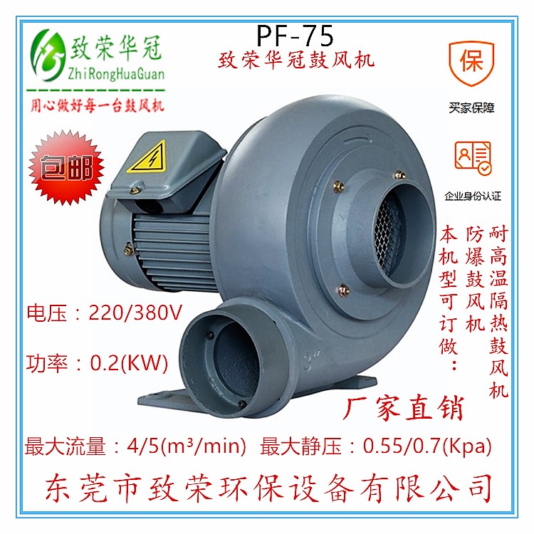鼓風(fēng)機圖片/鼓風(fēng)機樣板圖 (2)