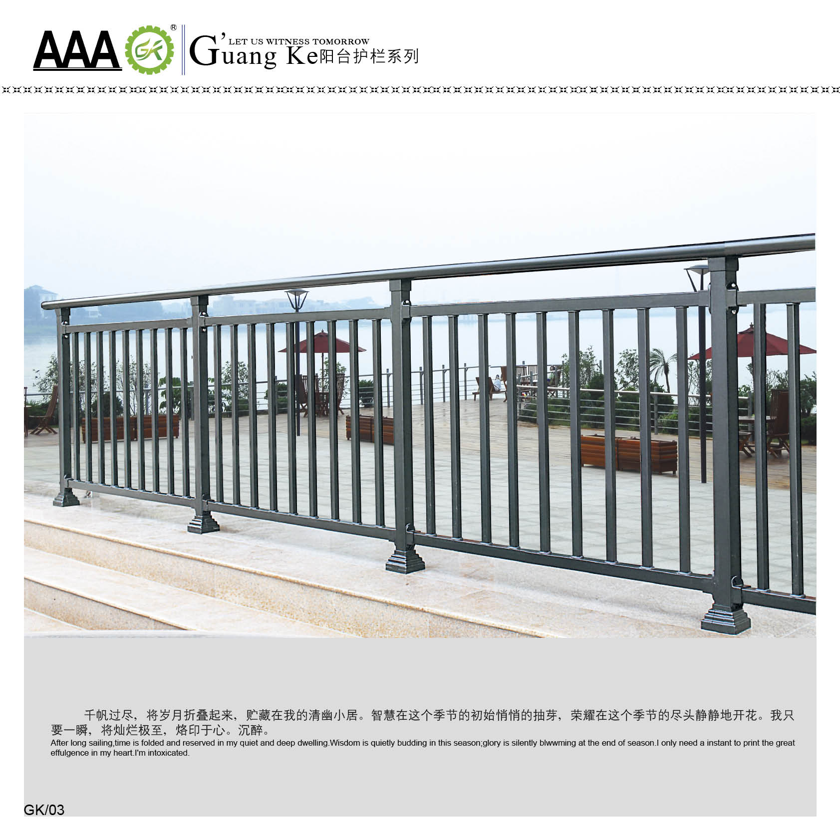 廣科護欄圖片/廣科護欄樣板圖 (4)