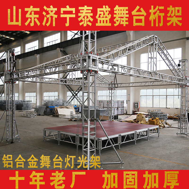 鋁合金桁架圖片/鋁合金桁架樣板圖 (1)