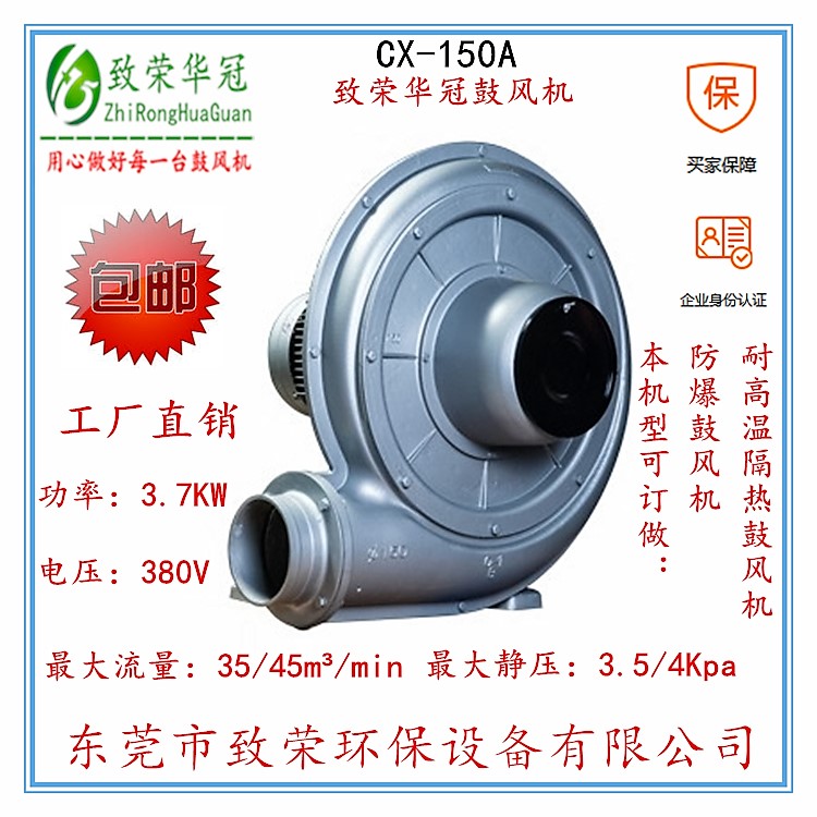 透浦式中壓風(fēng)機(jī)圖片/透浦式中壓風(fēng)機(jī)樣板圖 (2)