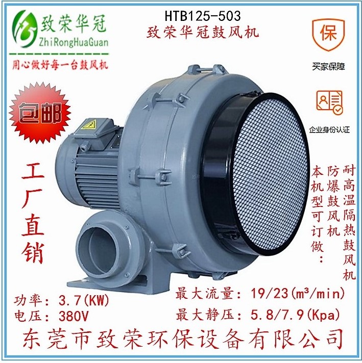 透浦多段風(fēng)機(jī)HTB125-704圖片/透浦多段風(fēng)機(jī)HTB125-704樣板圖 (2)