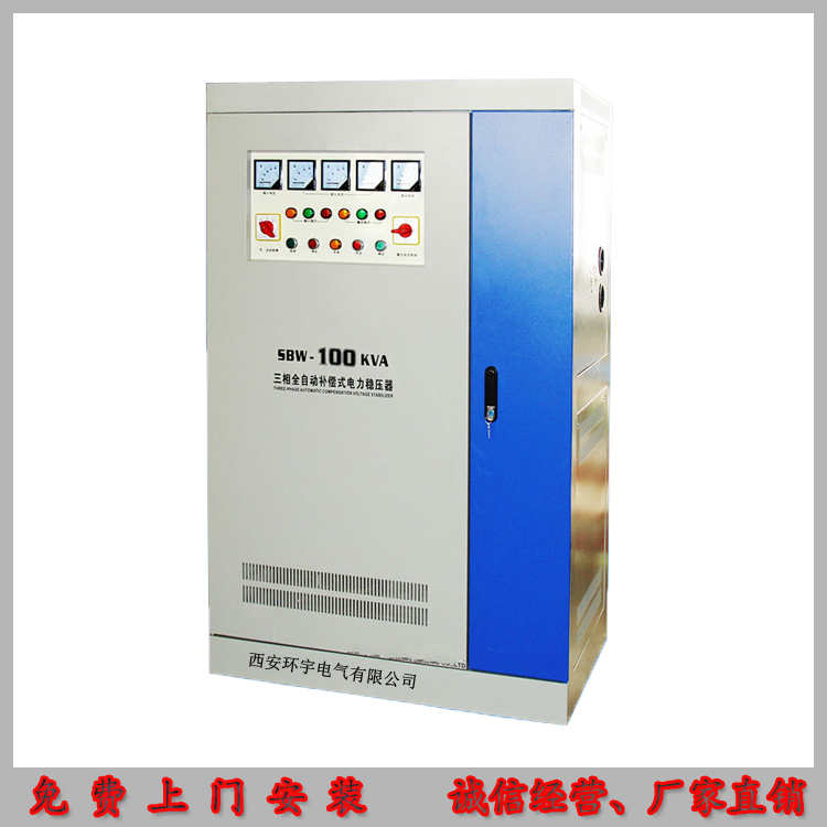 西安廠家供應三相全自動穩(wěn)壓器TNS-30KW 全自動操作 穩(wěn)壓器范圍304-456V