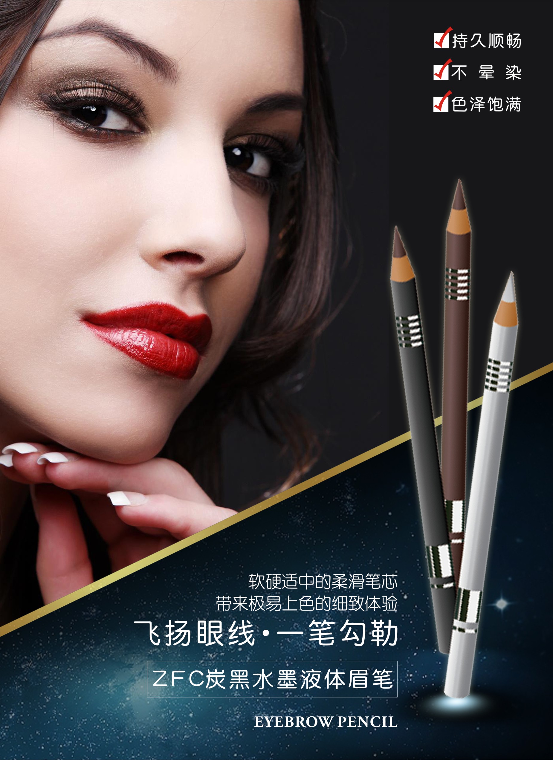 專業(yè)彩妝圖片/專業(yè)彩妝樣板圖 (2)