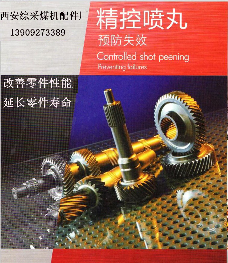 西安煤礦機(jī)械有限公司配件 直銷(xiāo)西安煤機(jī)配套件  直銷(xiāo)西安煤礦機(jī)械有限公司配件 西安煤礦機(jī)械配件