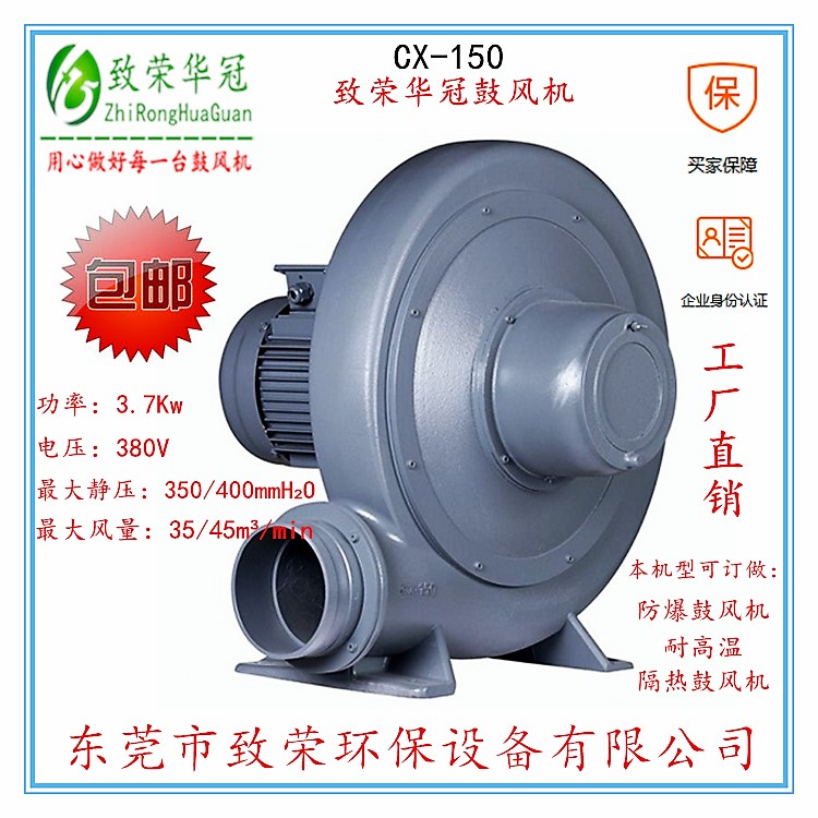 全風(fēng)透浦式中壓風(fēng)機(jī)CX-150圖片