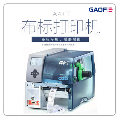 高賦碼洗水嘜條碼打印機/洗水嘜條碼打印機價格