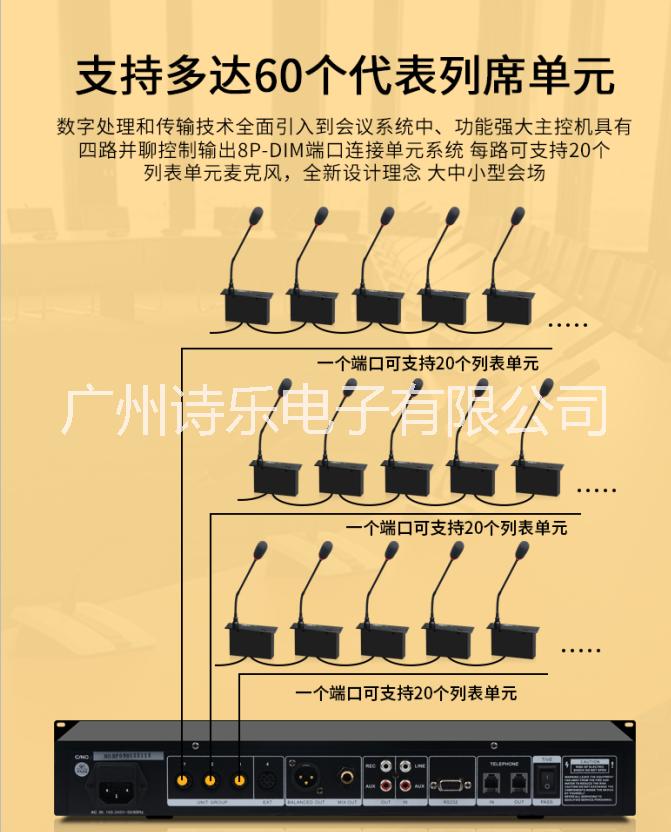 訂做嵌入式手拉手會議系統(tǒng)廠家批發(fā)圖片
