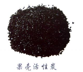 果殼活性炭圖片