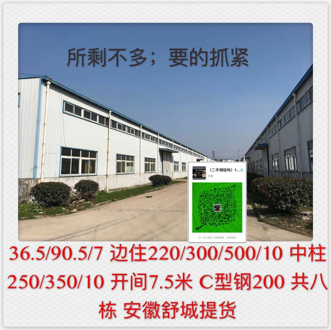二手鋼結構圖片/二手鋼結構樣板圖 (4)