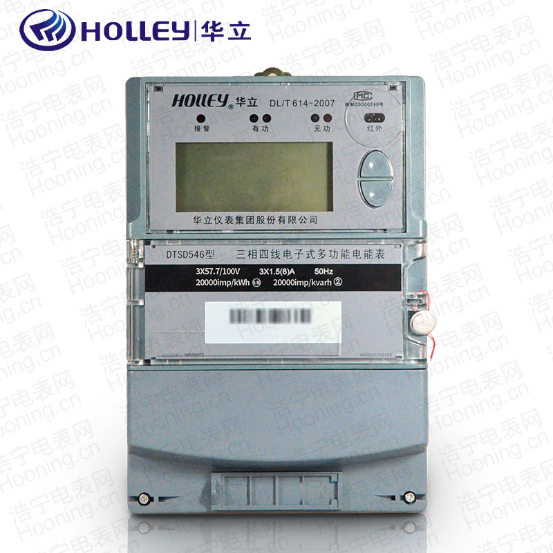 杭州華立DTSD546三相四線電子式多功能電能表