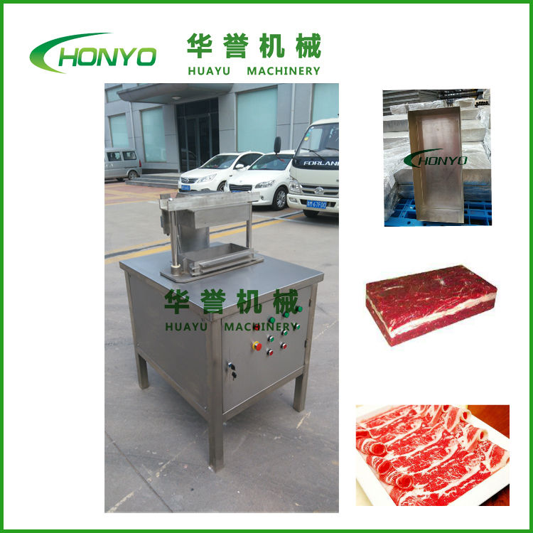 牛肉壓肉機(jī) 肥牛碎肉壓制成型