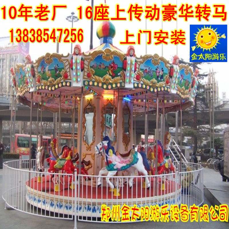 大型游樂設(shè)備 旋轉(zhuǎn)木馬小火車 大型游樂設(shè)備 旋轉(zhuǎn)木馬小火車