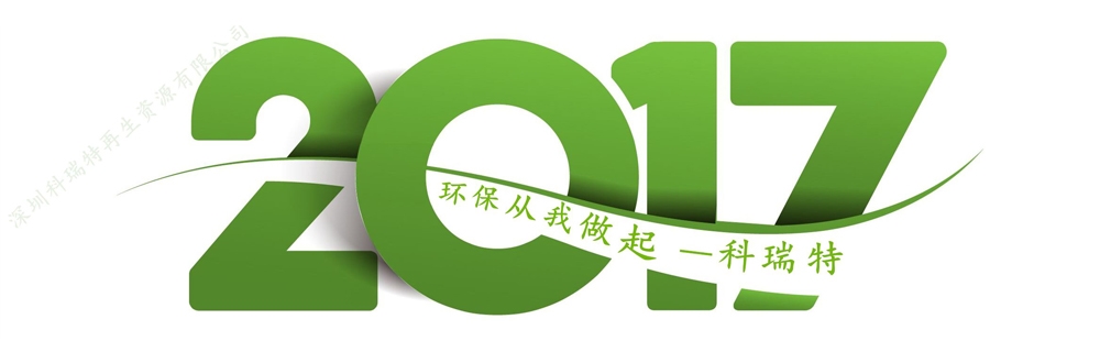 科瑞特专业LED镀银支架回收，回收知名品牌供应 LED支架回收的小知识点