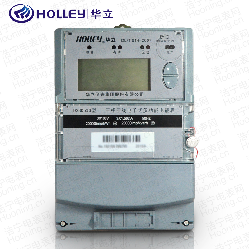 杭州華立DSSD536三相三線電子式多功能電能表