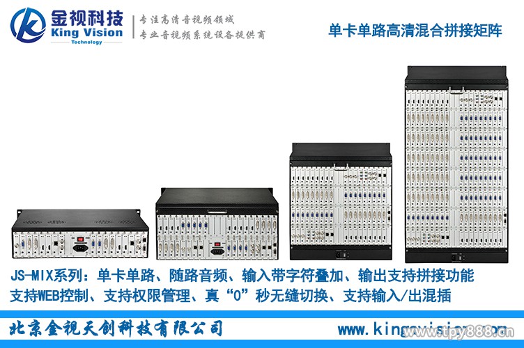 1717混合矩陣單卡單路混合矩陣圖片