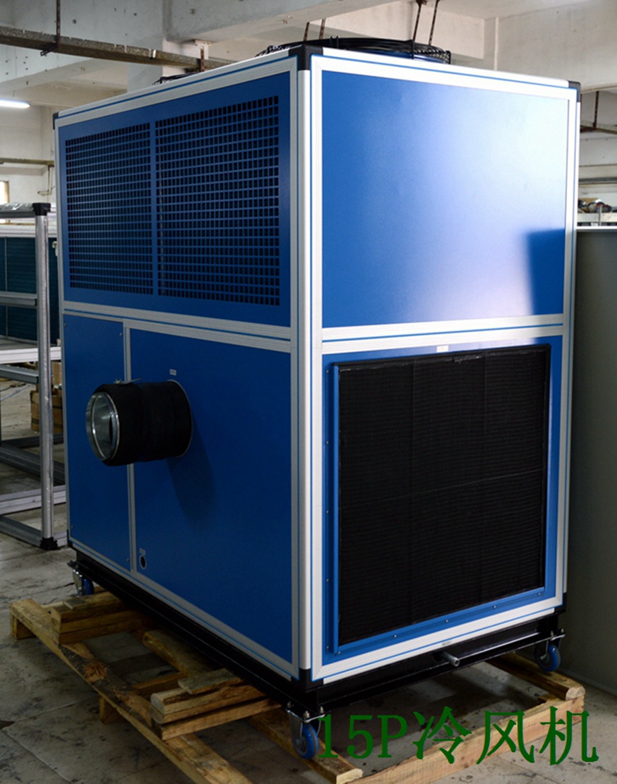 低溫冷風(fēng)機(jī)，小型工業(yè)冷風(fēng)機(jī)