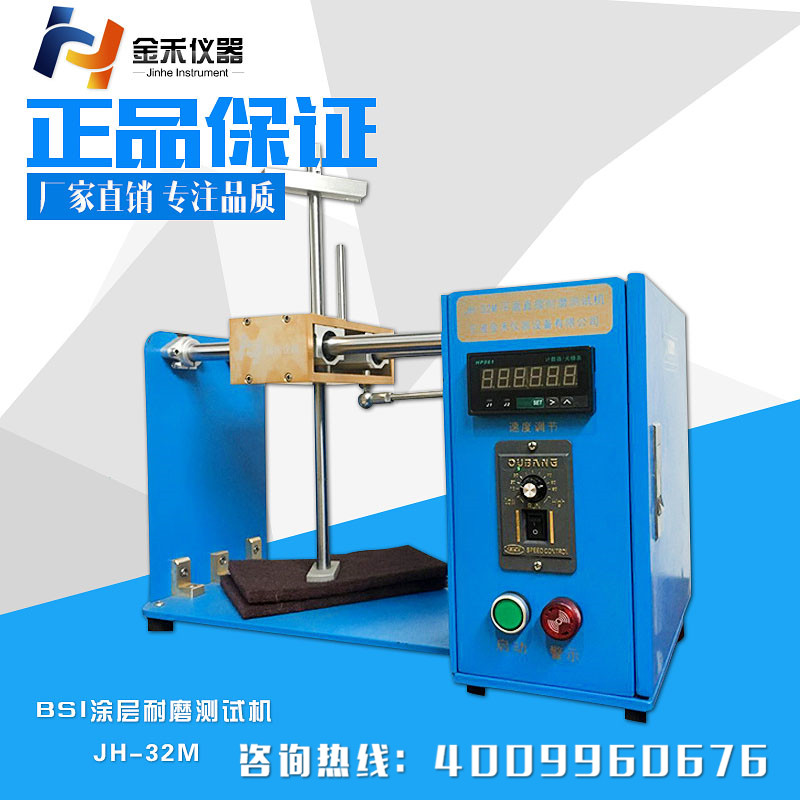 耐磨測(cè)試圖片/耐磨測(cè)試樣板圖 (1)