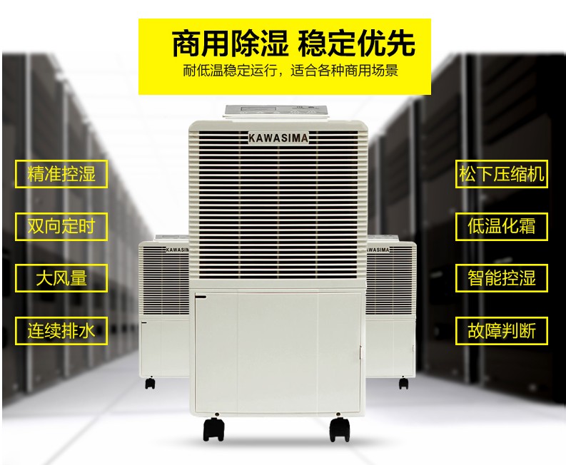 廣東家用除濕機(jī)圖片