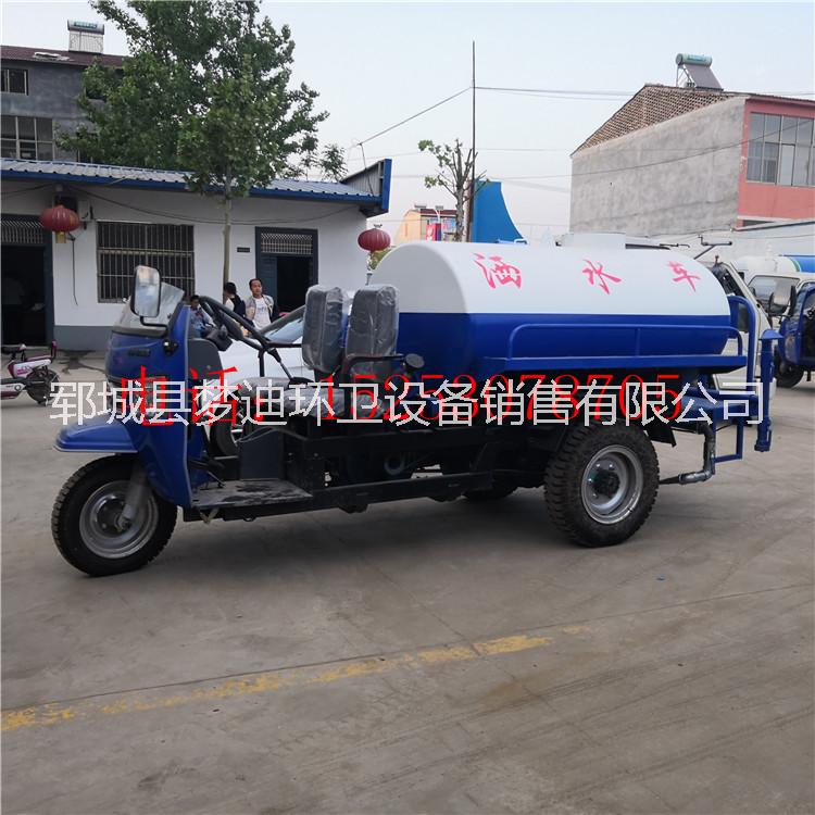 福田2方三轮洒水车工程洒水车 工地专用小型抑尘小型三轮洒水车