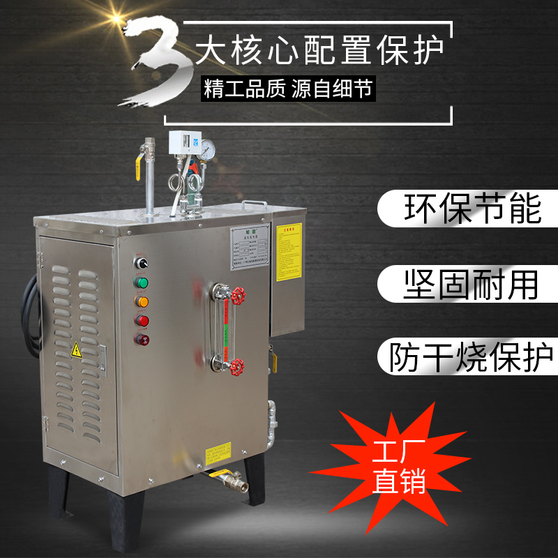 電蒸汽鍋爐商用220v工業(yè)電爐不銹鋼石鍋魚(yú)全自動(dòng)蒸汽發(fā)生器9KW