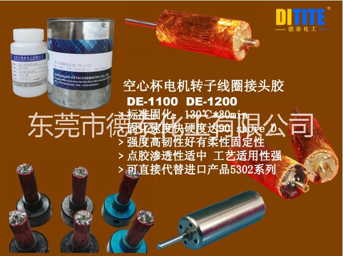 空心杯線圈圖片/空心杯線圈樣板圖 (1)