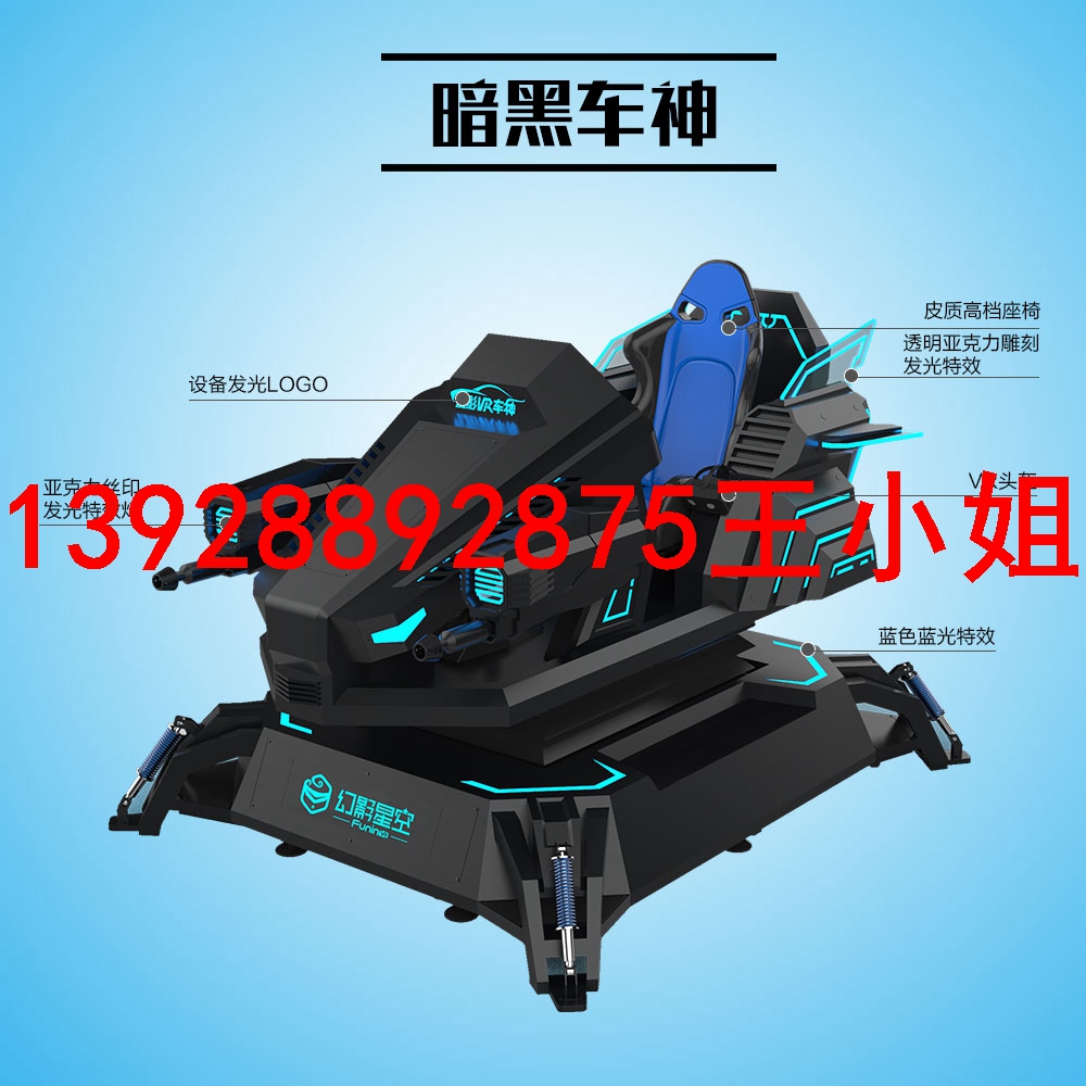9dvr暗黑車神圖片/9dvr暗黑車神樣板圖 (1)