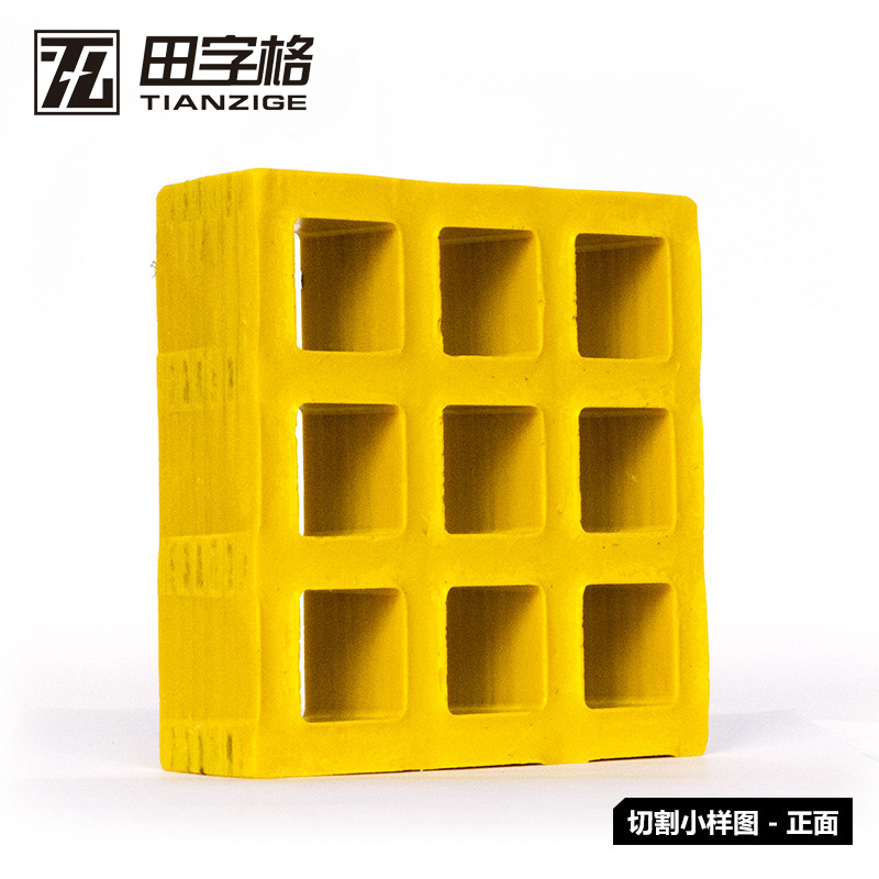 田字格FRP 3827玻璃鋼格柵板化工污水走道漏水地格柵板排水溝蓋板