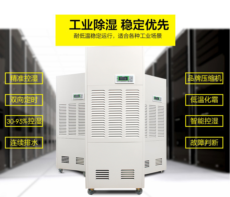 抽湿机工业 广东去湿机 NMT-7.0C 纳美特除湿机 抽湿量：168L/D 车间去湿器 工业除湿器图片