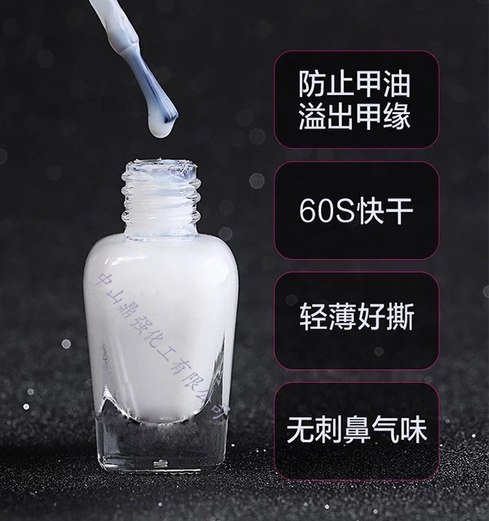 供應(yīng)美甲防溢膠護(hù)膚膏