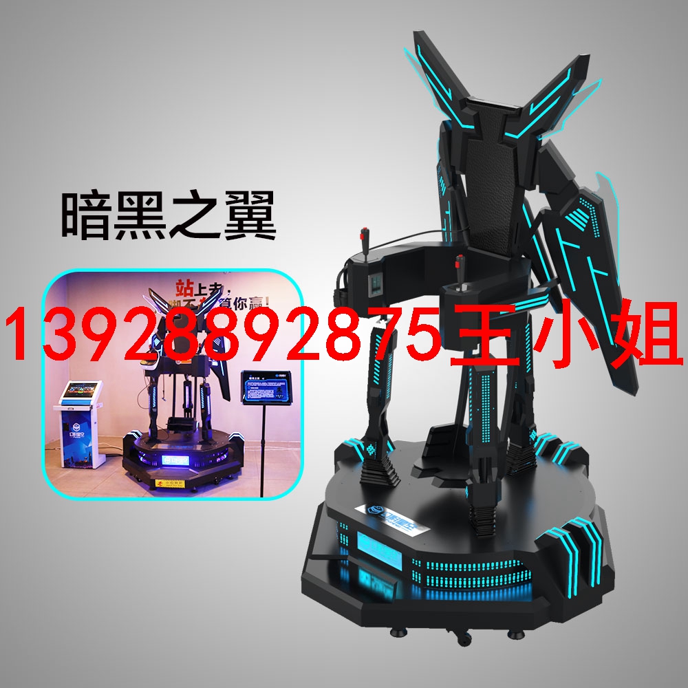 9dvr暗黑之翼圖片