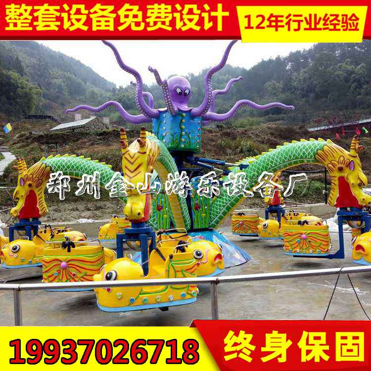 旋轉(zhuǎn)大章魚(yú)圖片/旋轉(zhuǎn)大章魚(yú)樣板圖 (1)