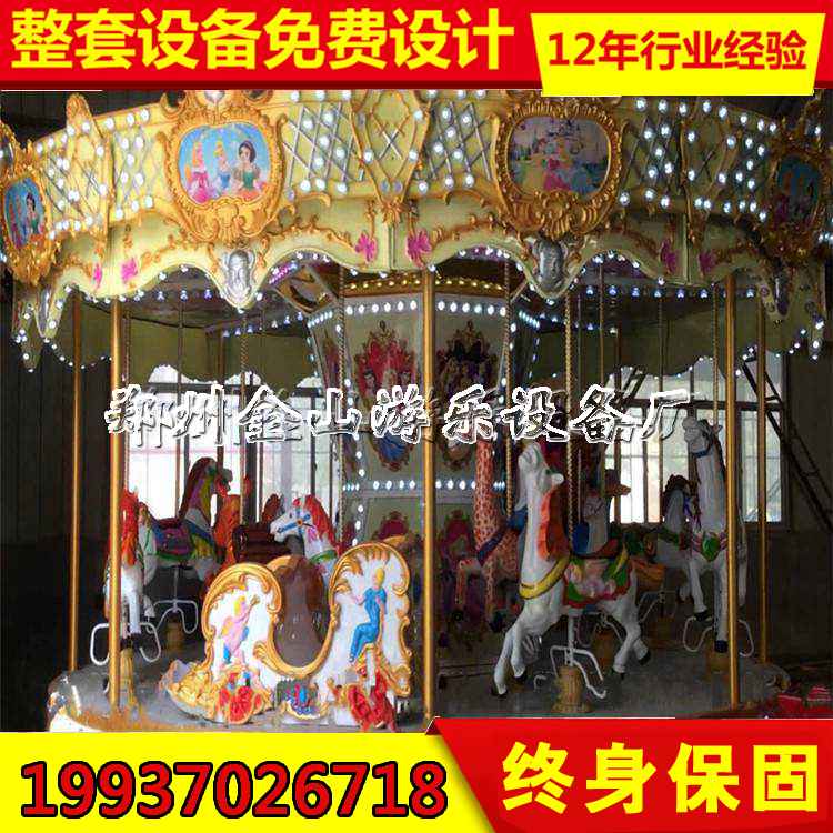 豪華轉(zhuǎn)馬圖片/豪華轉(zhuǎn)馬樣板圖 (3)