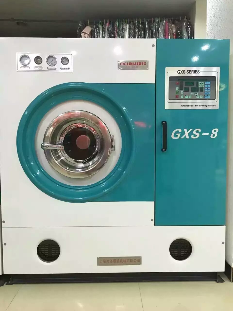 干洗店設備圖片/干洗店設備樣板圖 (1)
