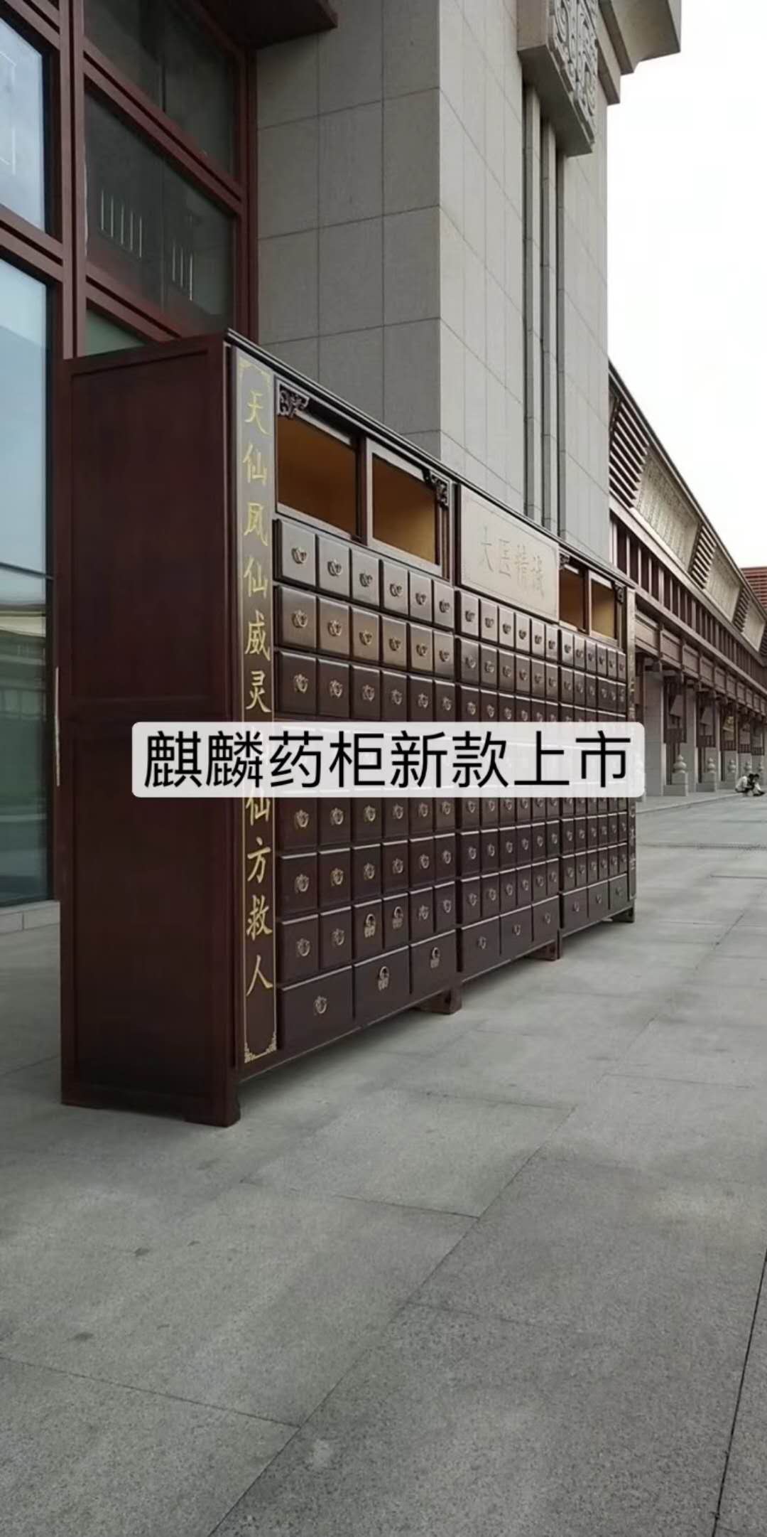 對聯(lián)中藥柜圖片/對聯(lián)中藥柜樣板圖 (2)