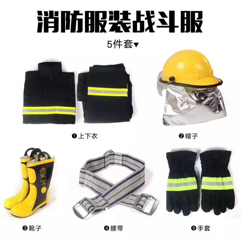 供应02款消防服 南海消防战斗服  佛山市禅城区消防战斗服五件套 佛山南海02款微型消防战斗服