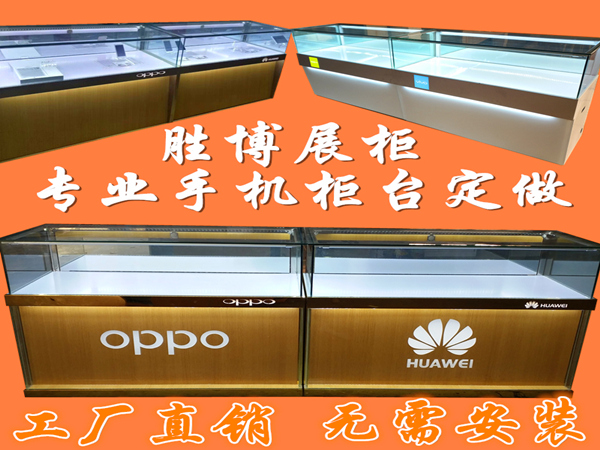 泰州鎮(zhèn)江南通常州無錫手機(jī)展示柜臺圖片/泰州鎮(zhèn)江南通常州無錫手機(jī)展示柜臺樣板圖 (4)