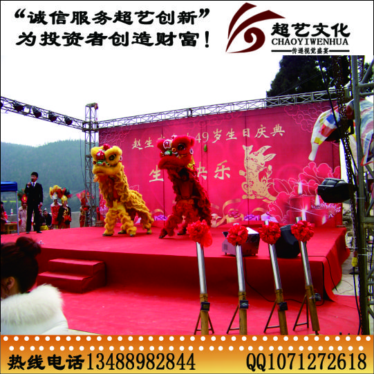 生日慶典策劃圖片/生日慶典策劃樣板圖 (4)