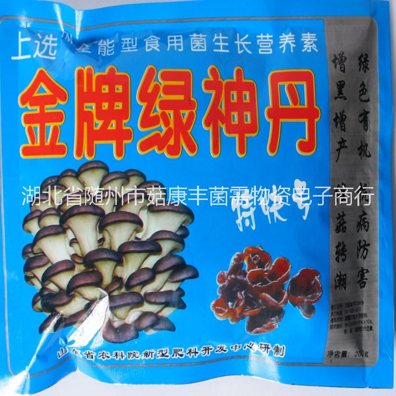 食用菌綠神丹特快號平菇一噴黑圖片/食用菌綠神丹特快號平菇一噴黑樣板圖 (1)