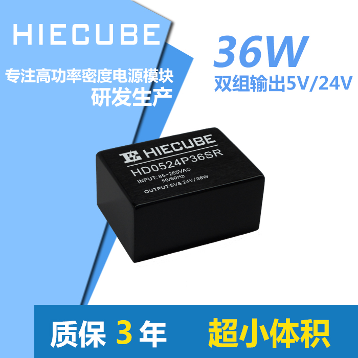 隔离型220V转5V24V双组输出开关电源模块 原装直销图片