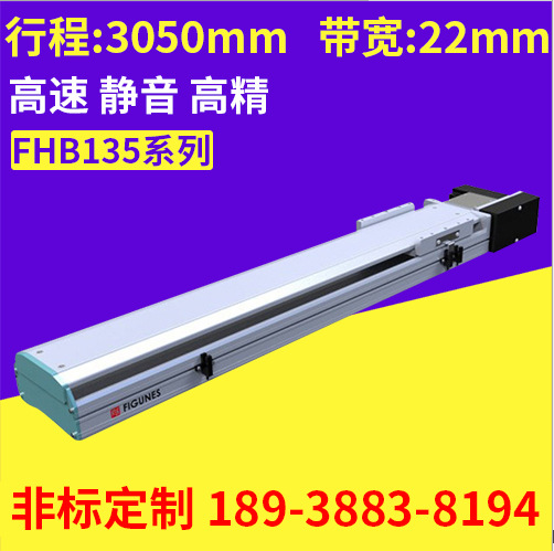 皮帶型電動滑臺 伺服電動滑臺模組圖片